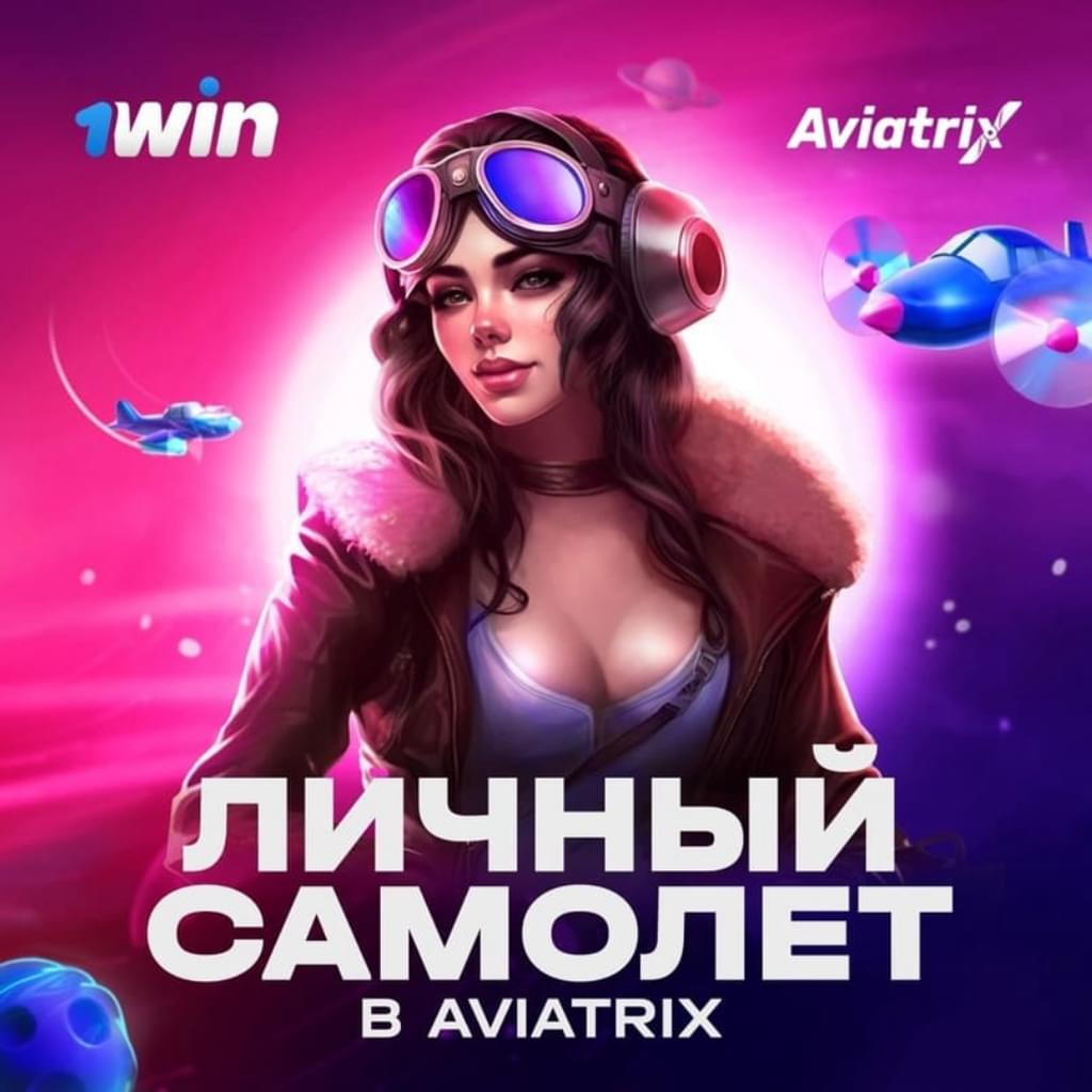 Aviatrix выходит на рынок Грузии